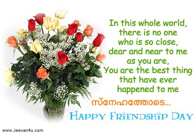 123 Greetings Friendship Day