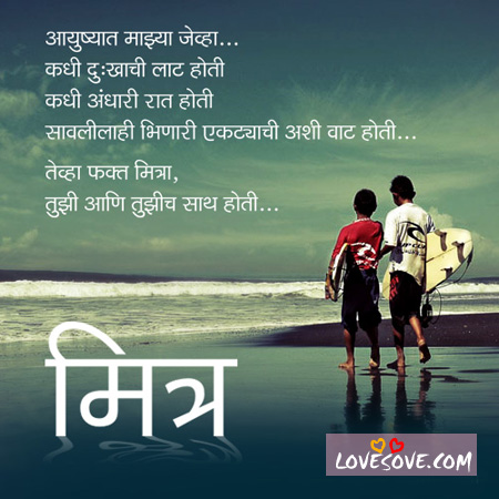 Emotional Love Quotes In Marathi