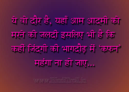 Emotional Quotes On Life In Hindi