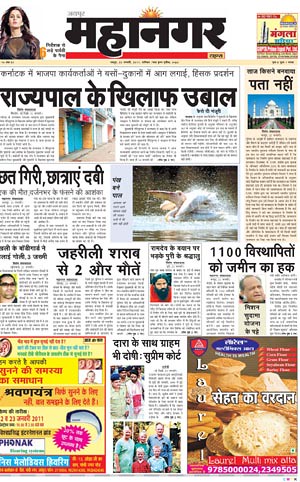 India News Today In Hindi