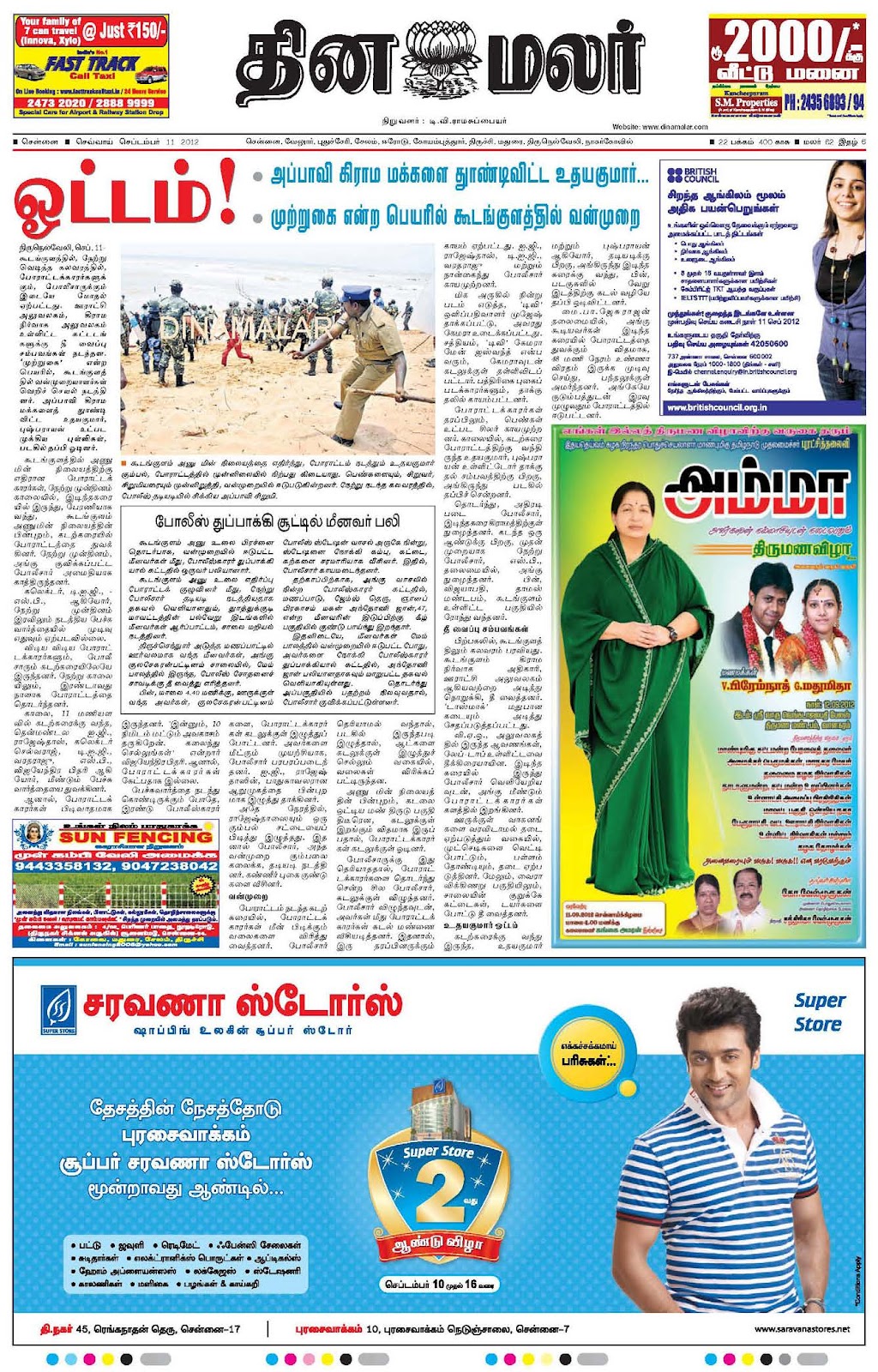 News Today In Tamil Dinamalar