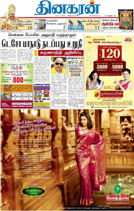 News Today In Tamil Paper