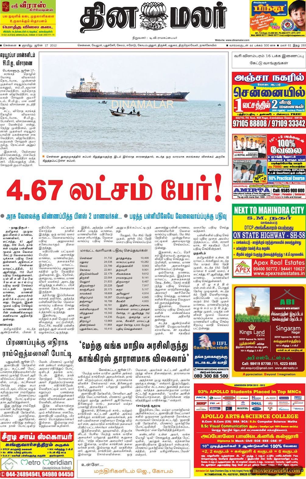 News Today In Tamil Paper