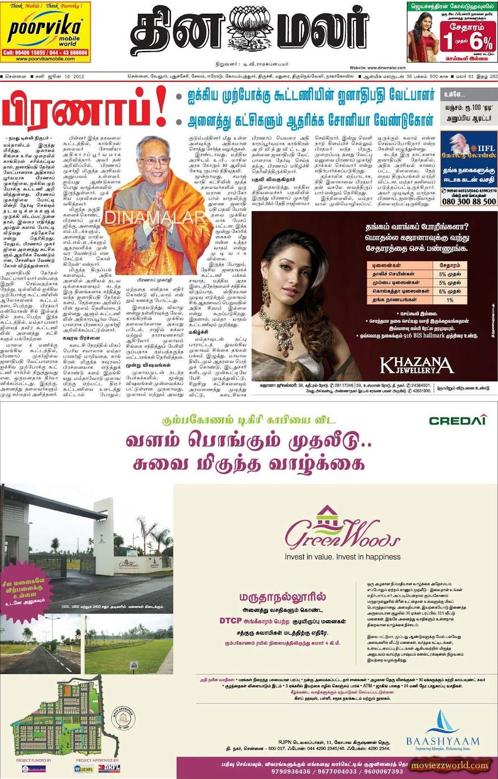 News Today In Tamil Paper