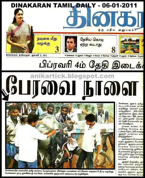 News Today In Tamil Paper