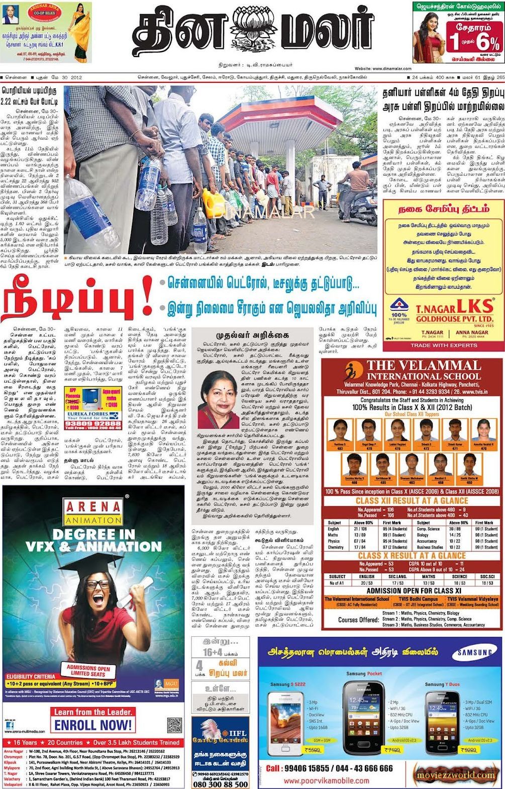 News Today In Tamil Paper