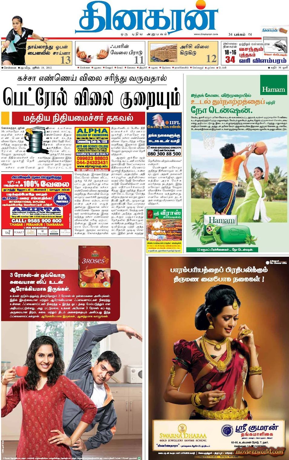 News Today In Tamil Paper