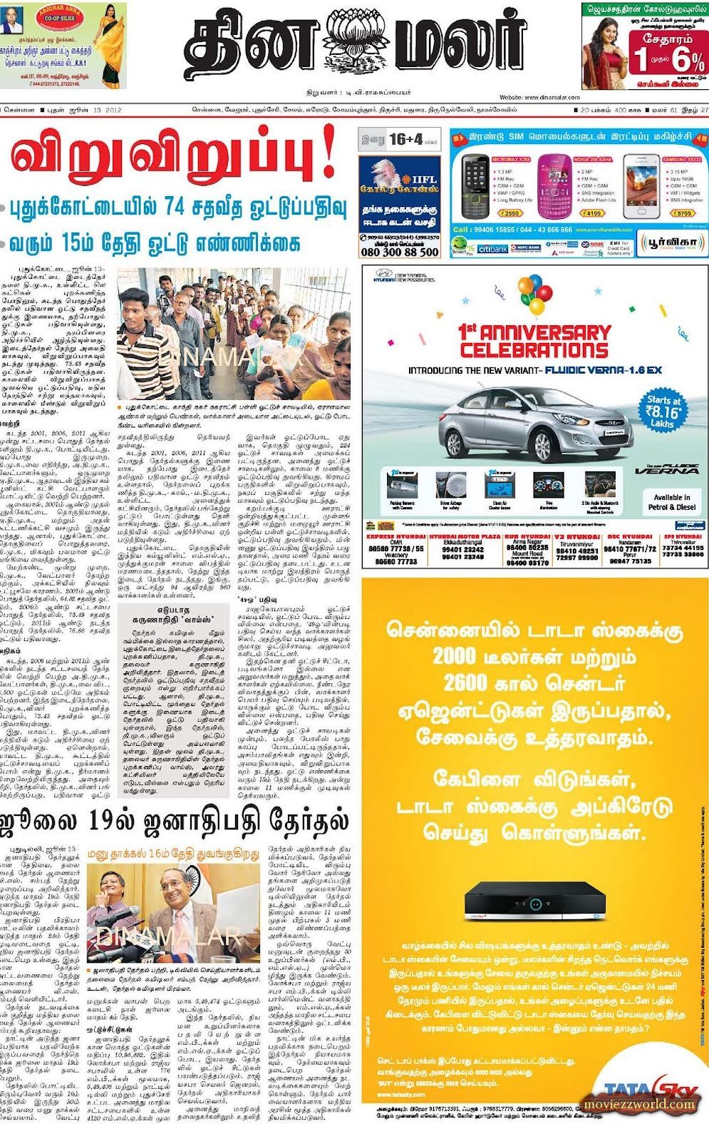 News Today In Tamil Paper