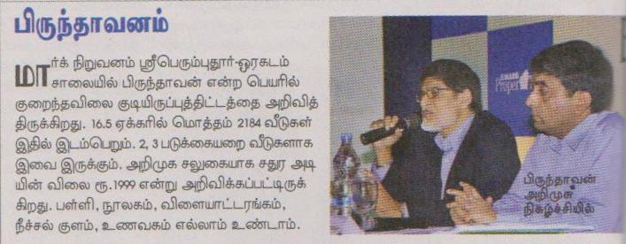 News Today India In Tamil