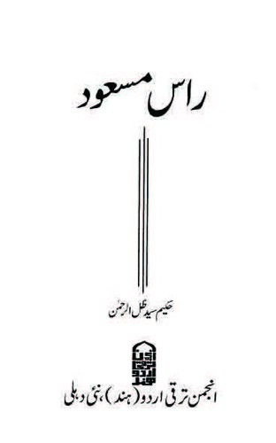 Urdu.htm