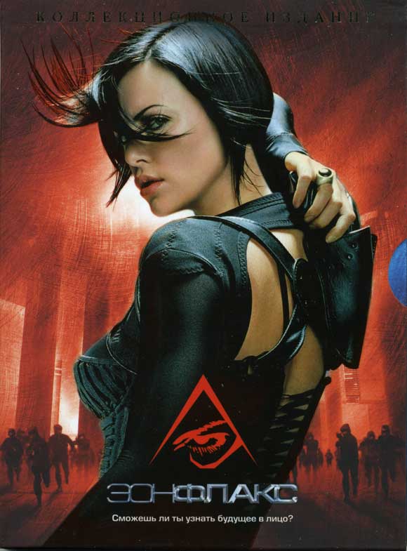 Aeon Flux Movie Watch Online