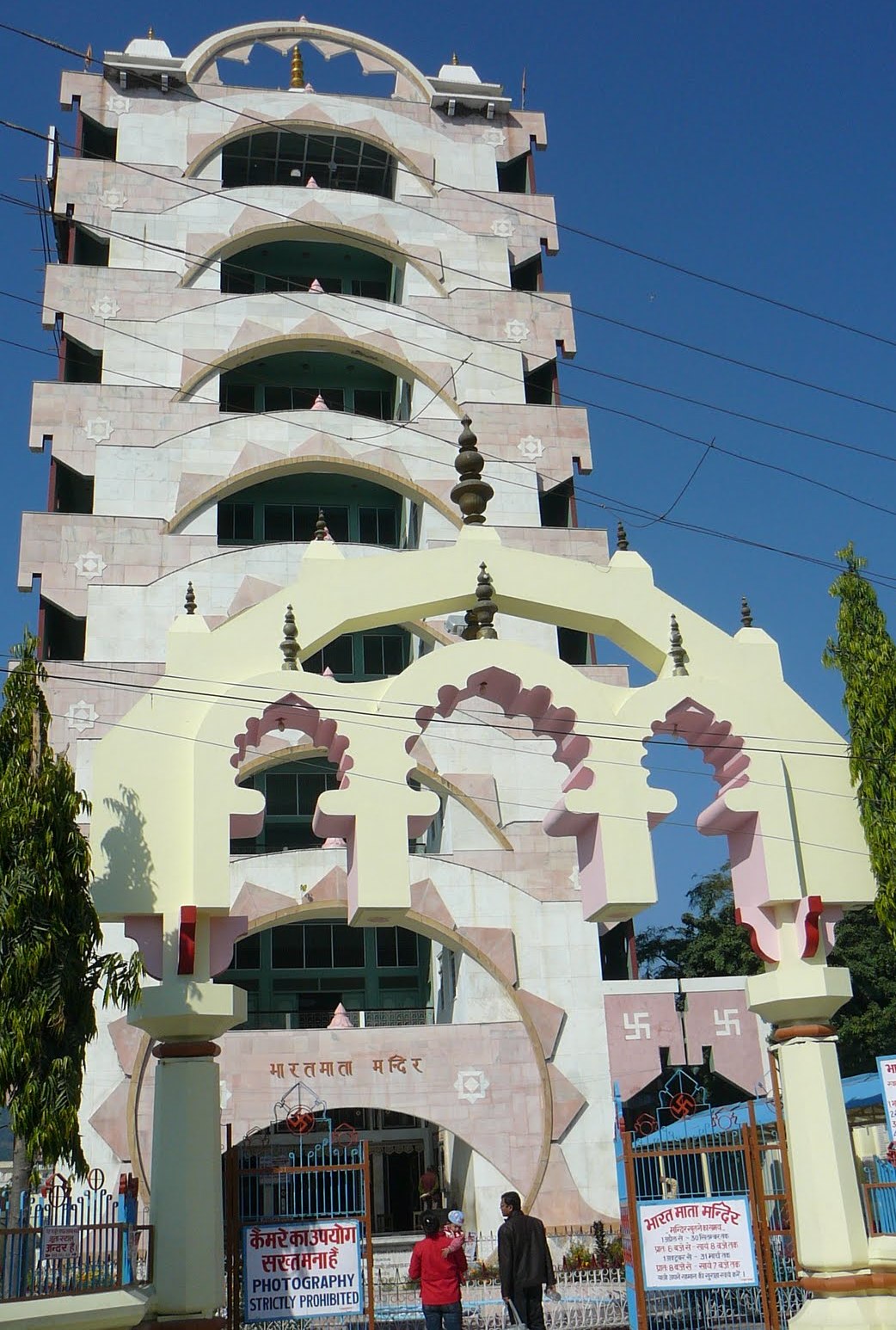 Bharat Mata With Rss Flag