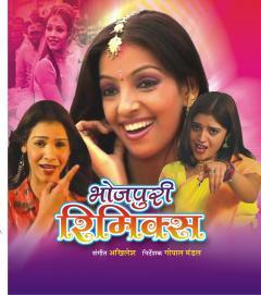 Bhojpuri Video Songs Download 3gp