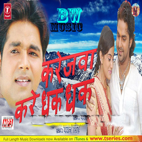 Bhojpuri Video Songs Download Pawan Singh