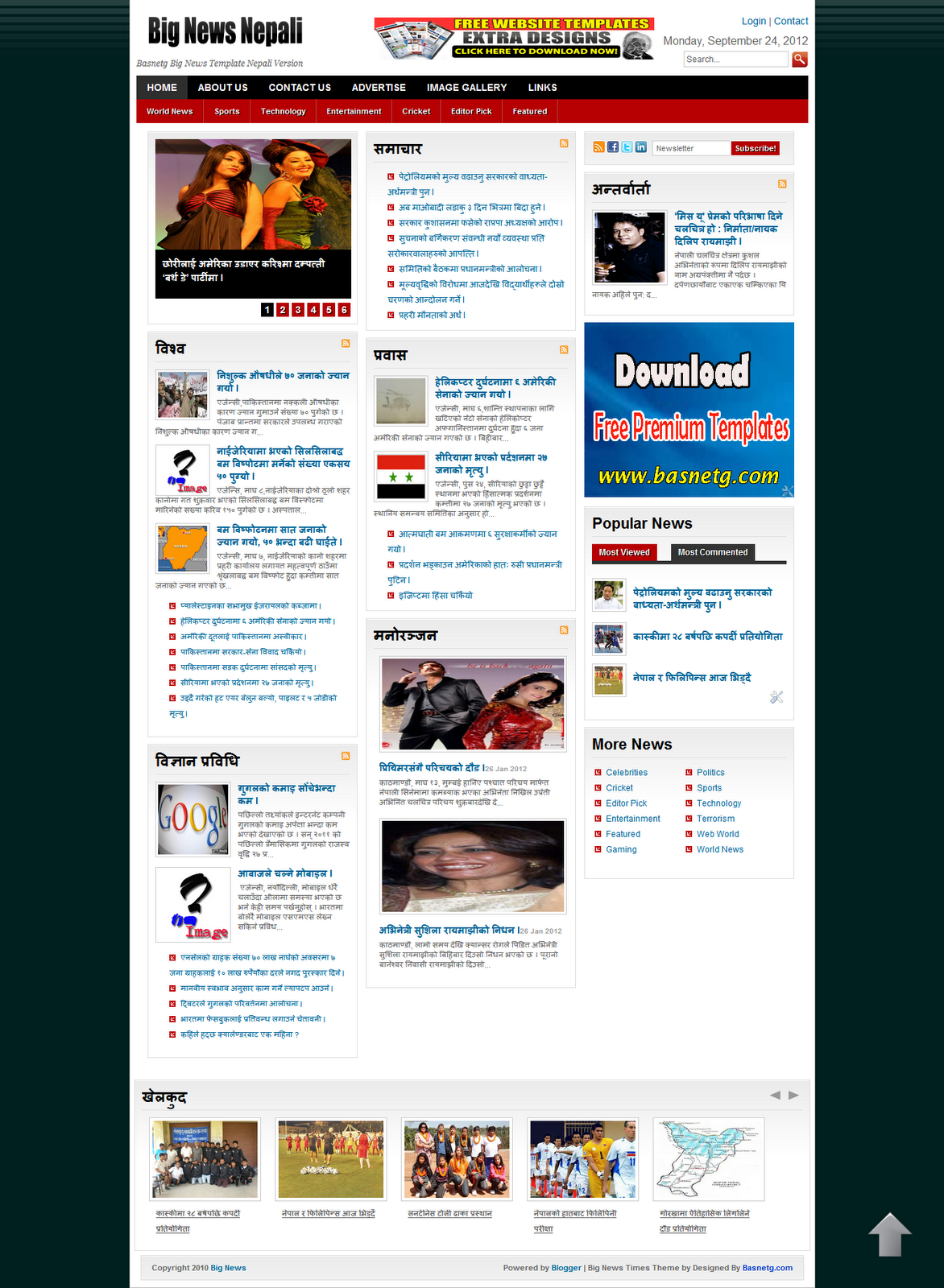 Blogger Templates News