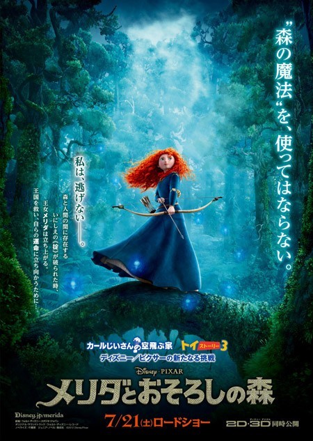 Brave Movie