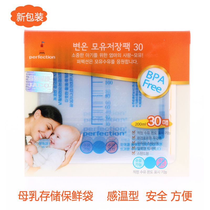 Breast Milk Storage Bags Bulk