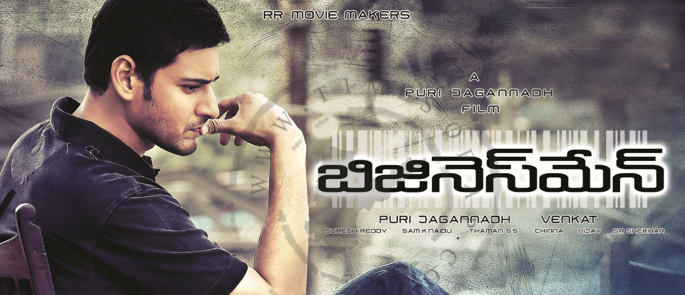 Businessman Movie Songs Download