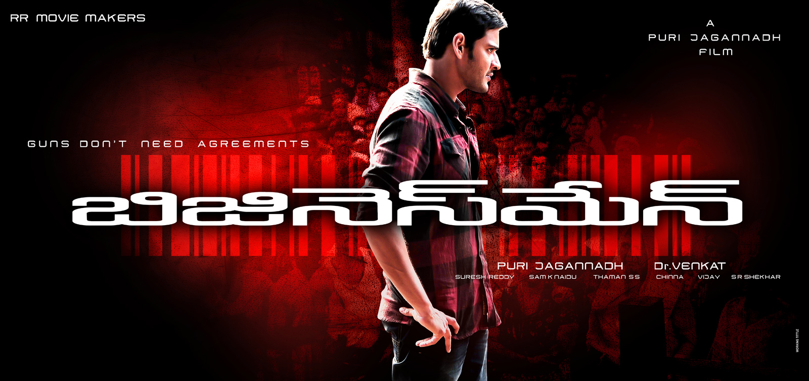 Businessman Movie Songs Free Download