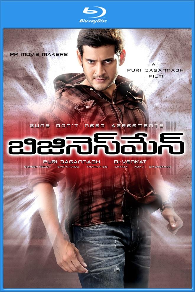 Businessman Movie Songs Free Download In Telugu