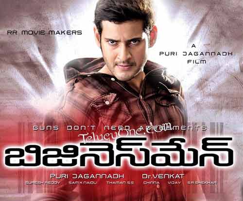 Businessman Movie Songs Free Download In Telugu