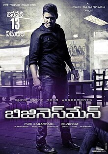 Businessman Movie Songs List