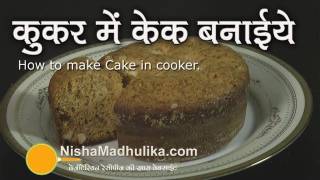 Cake Recipes In Hindi Language Easy