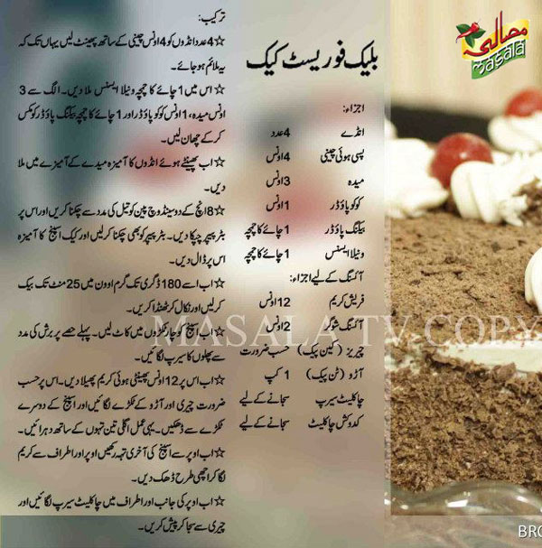 Cake Recipes In Urdu Language