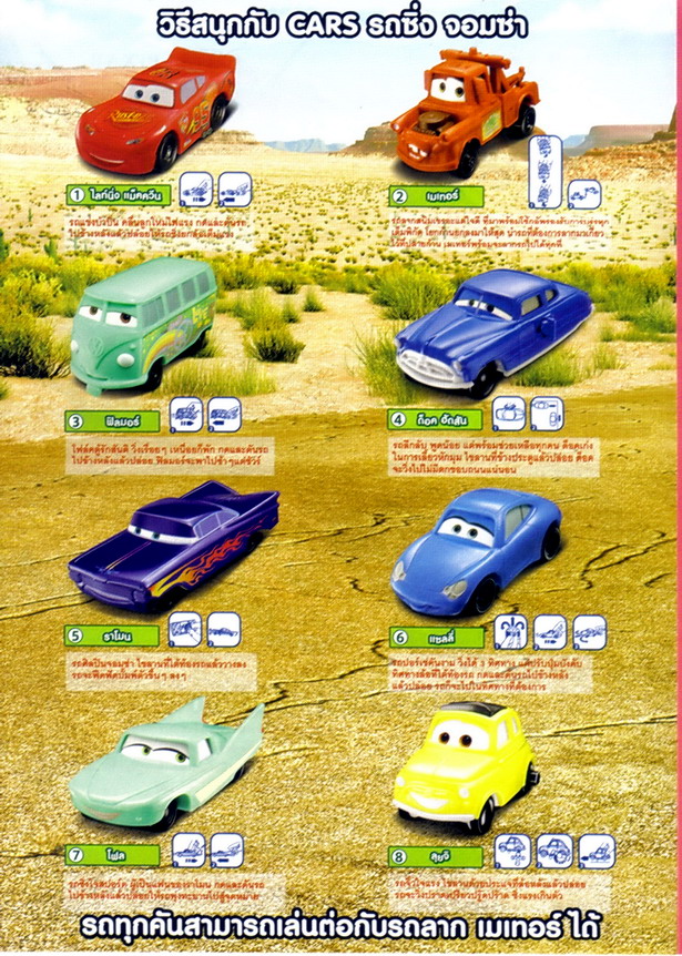 Cars Characters Names And Pictures