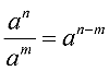 Division Properties Of Exponents Practice