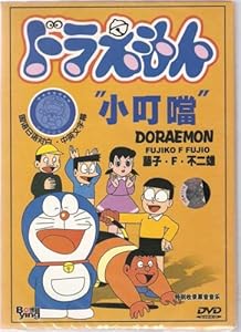 Doraemon Videos Download