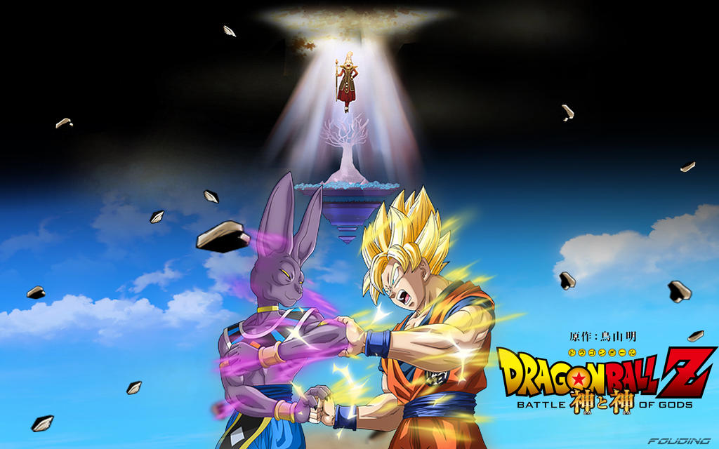 Dragon Ball Z Battle Of Gods