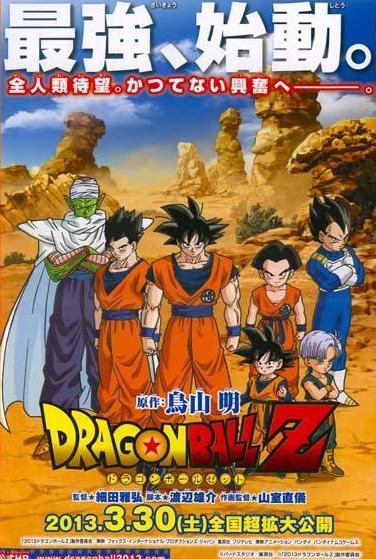 Dragon Ball Z Battle Of Gods Full Movie English