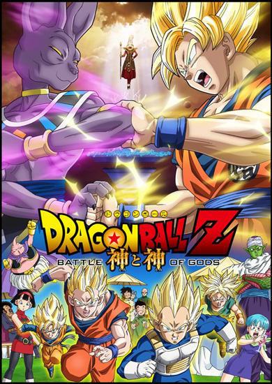 Dragon Ball Z Battle Of Gods Full Movie English Dub