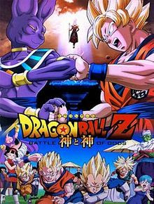 Dragon Ball Z Battle Of Gods Full Movie English Subtitles Free