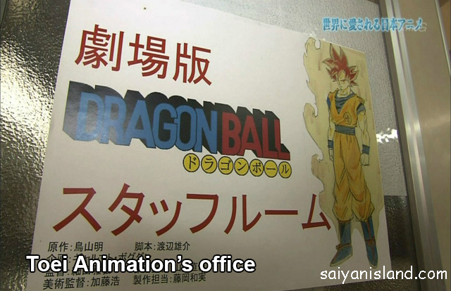 Dragon Ball Z Battle Of Gods Super Saiyan 5