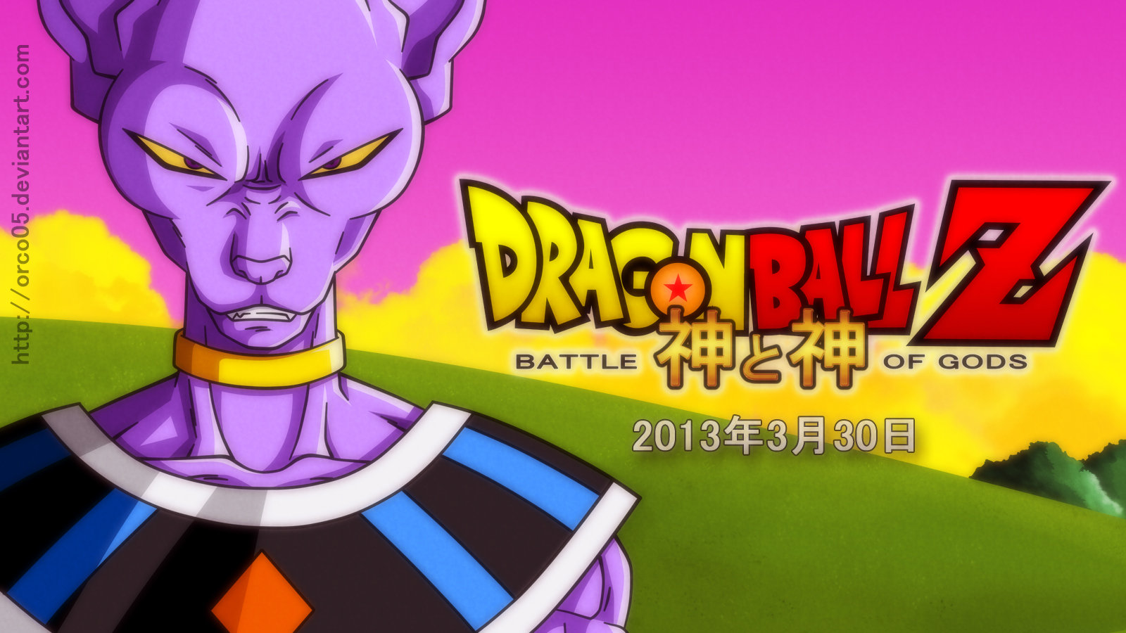 Dragon Ball Z Battle Of Gods Wallpaper