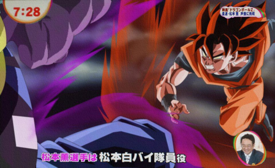 Dragon Ball Z Goku Super Saiyan God