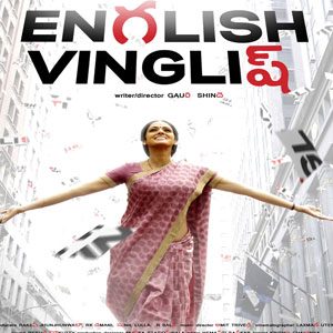 English Vinglish Full Movie Hd Youtube