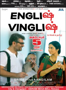 English Vinglish Full Movie Online Dailymotion