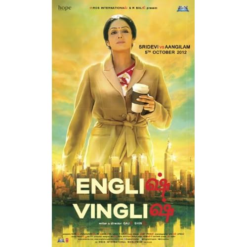 English Vinglish Full Movie Online Free In Hindi