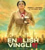 English Vinglish Full Movie Online Free With English Subtitles