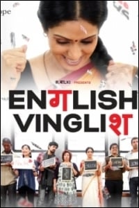 English Vinglish Full Movie Tamil