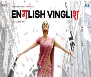 English Vinglish Songs Download Tamil