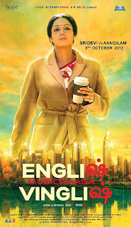 English Vinglish Songs Free Download Southmp3