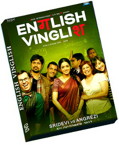 English Vinglish Songs Lyrics In Hindi