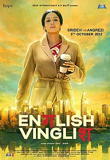 English Vinglish Songs Lyrics In Hindi