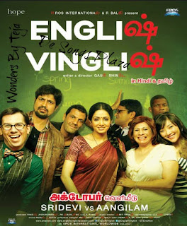 English Vinglish Tamil Songs