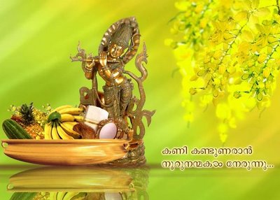 Festivals Of Kerala Vishu