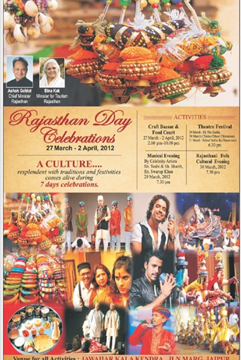 Festivals Of Rajasthan In Hindi